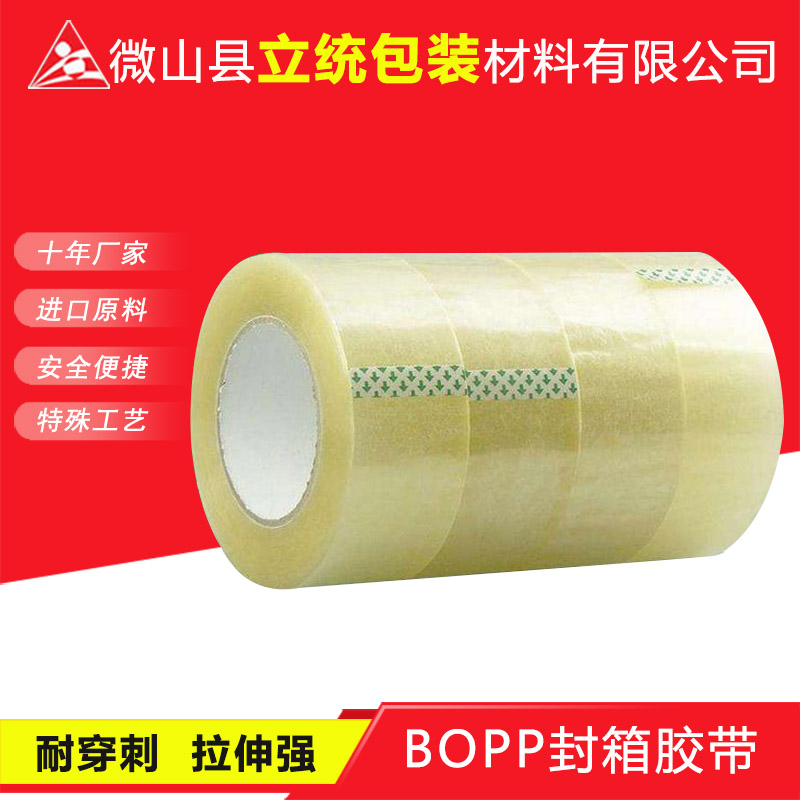 BOPP封箱膠帶1.jpg